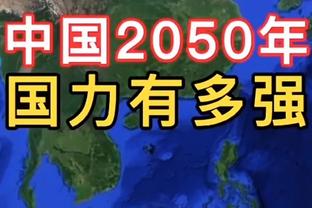 足球报：国安新赛季主打三中卫，球队会令很多对手感到陌生